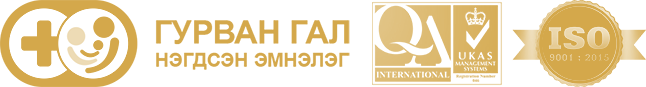 Гурван Гал Нэгдсэн Эмнэлэг